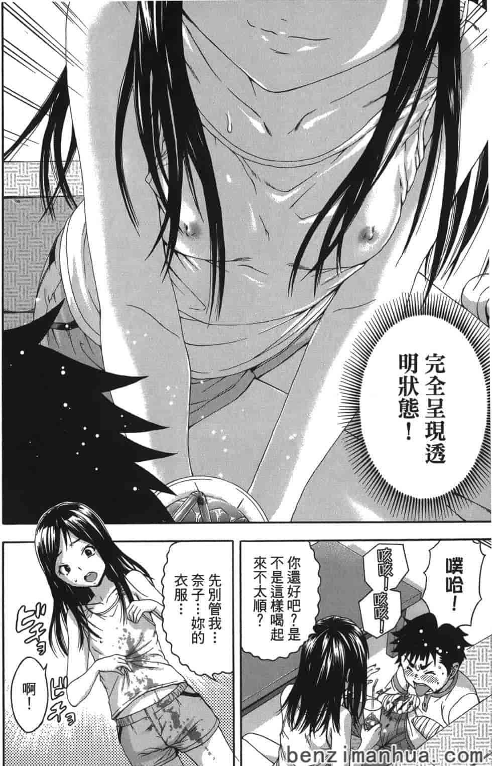 汉化版-[雨蘭] 無邪気の楽園 7_第2集