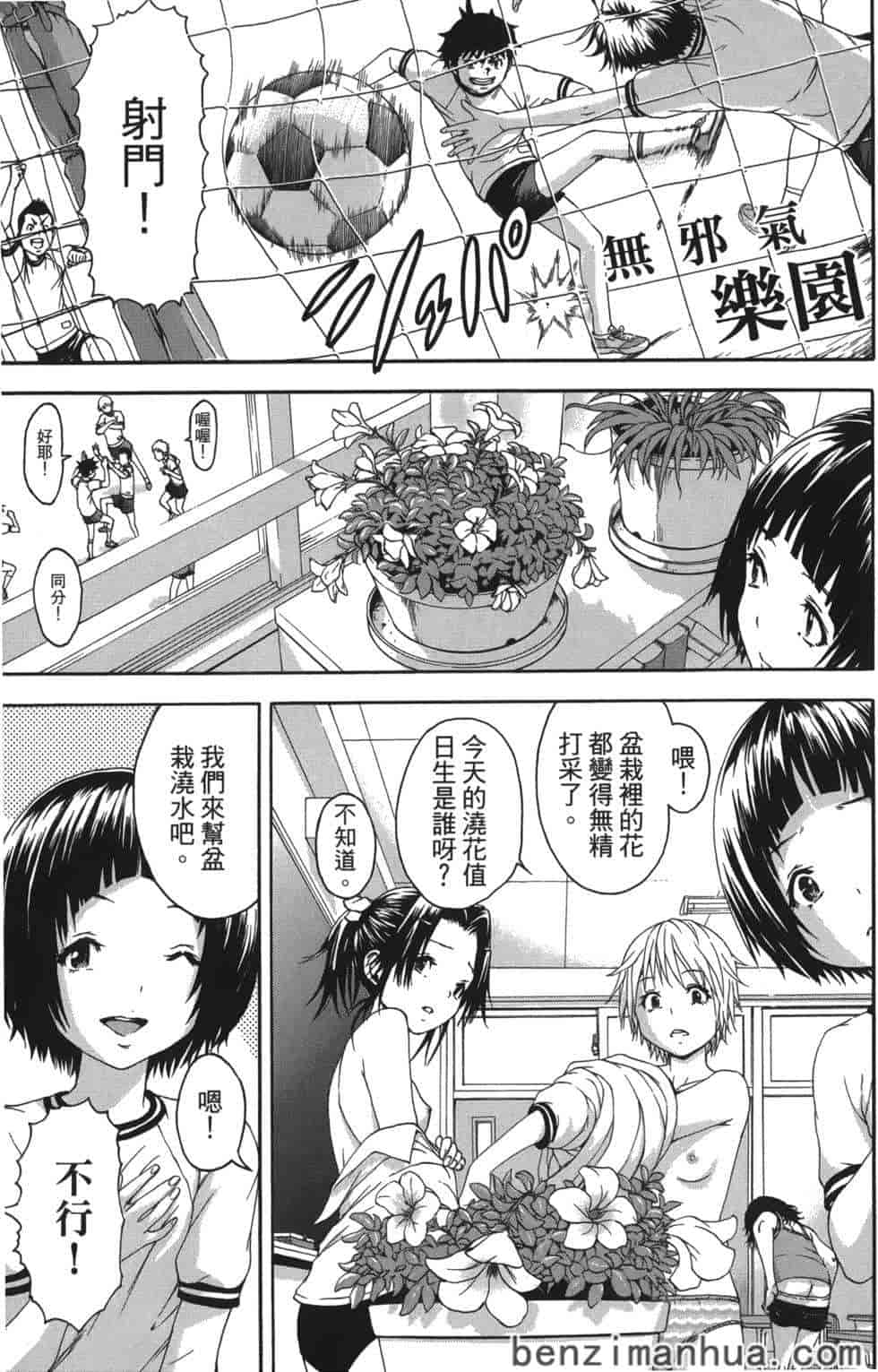 汉化版-[雨蘭] 無邪気の楽園 7_第2集