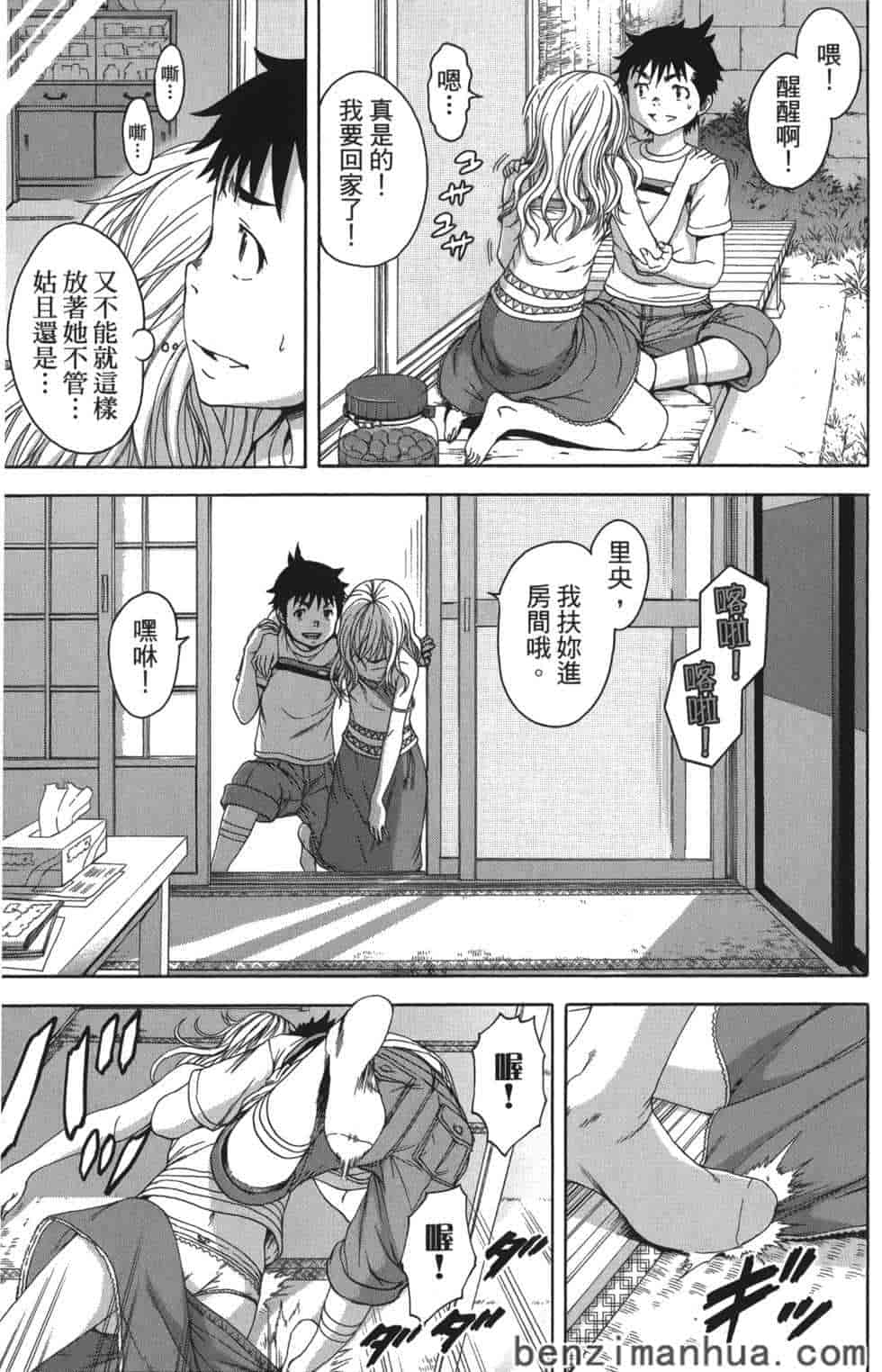 汉化版-[雨蘭] 無邪気の楽園 7_第3集