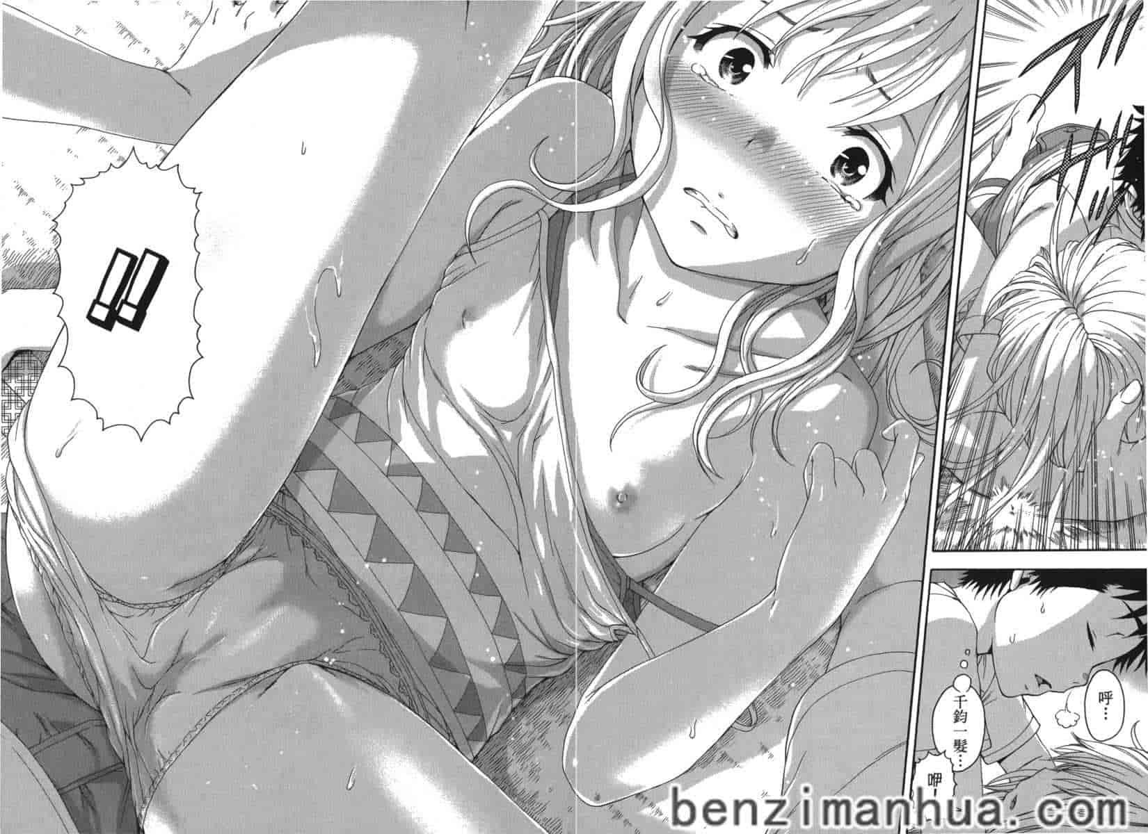 汉化版-[雨蘭] 無邪気の楽園 7_第3集