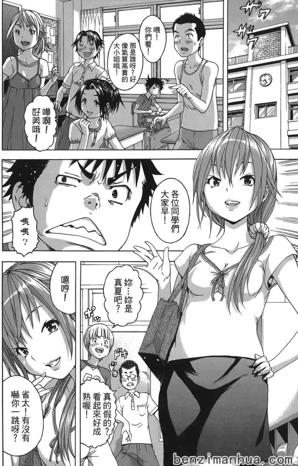 汉化版-[雨蘭] 無邪気の楽園 7_第1集