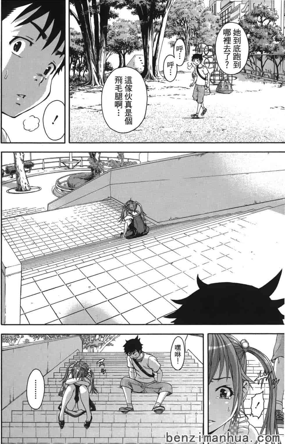汉化版-[雨蘭] 無邪気の楽園 7_第3集