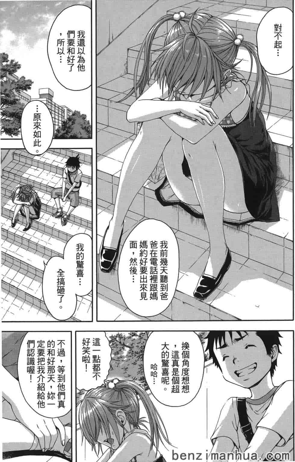 汉化版-[雨蘭] 無邪気の楽園 7_第3集