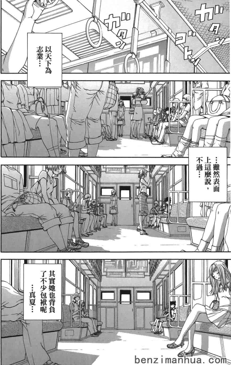 汉化版-[雨蘭] 無邪気の楽園 7_第4集
