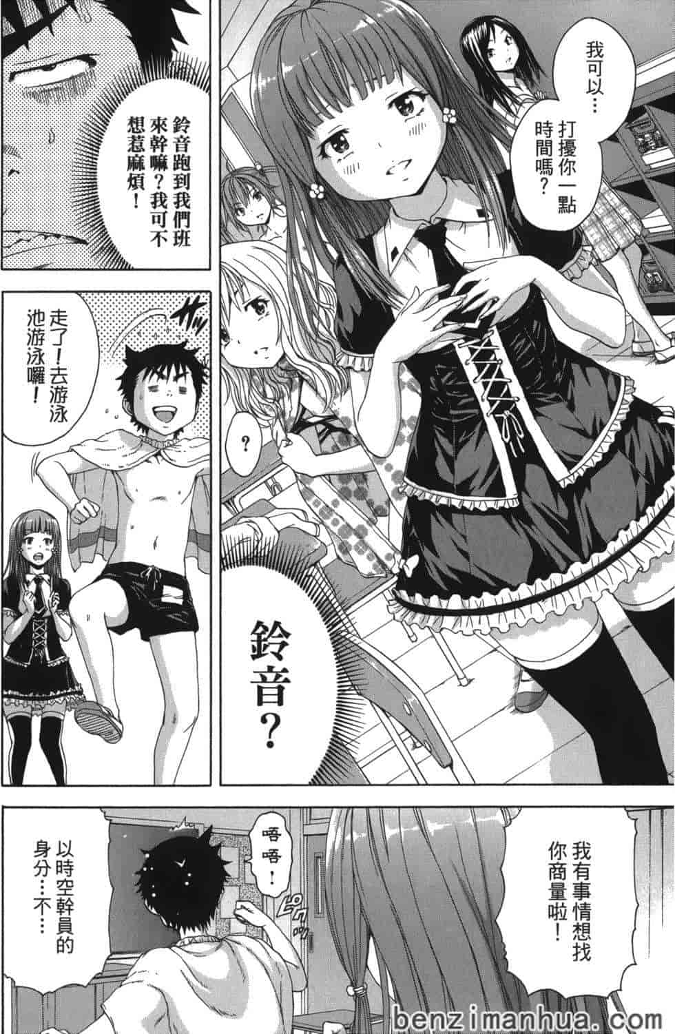 汉化版-[雨蘭] 無邪気の楽園 7_第4集