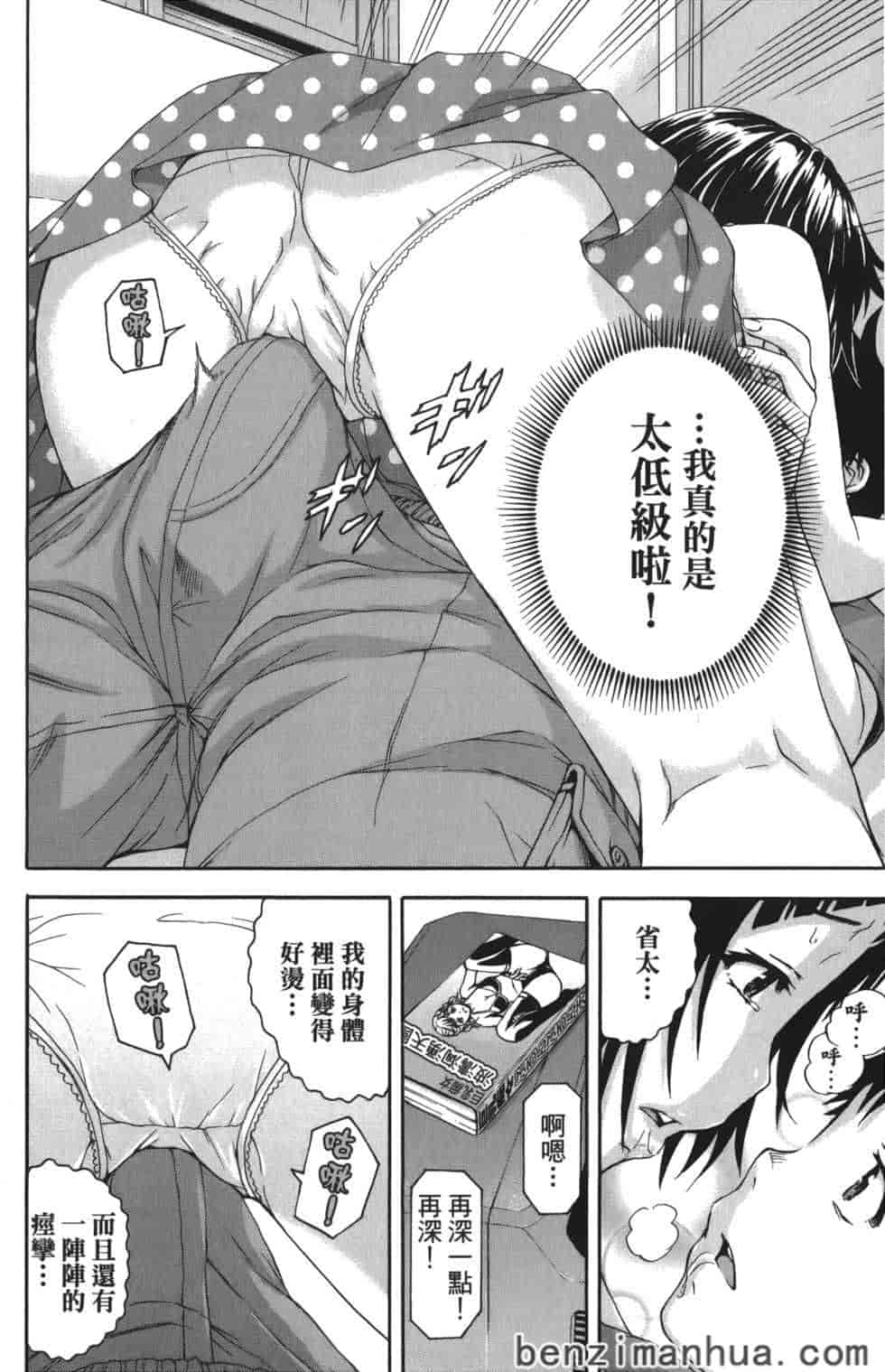 汉化版-[雨蘭] 無邪気の楽園 8_第5集