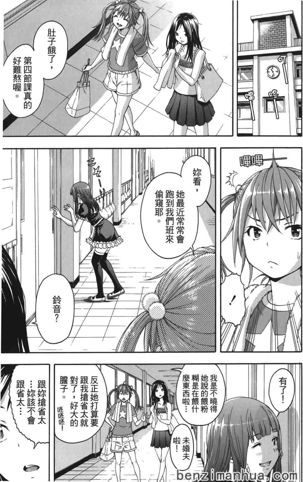 汉化版-[雨蘭] 無邪気の楽園 8_第1集