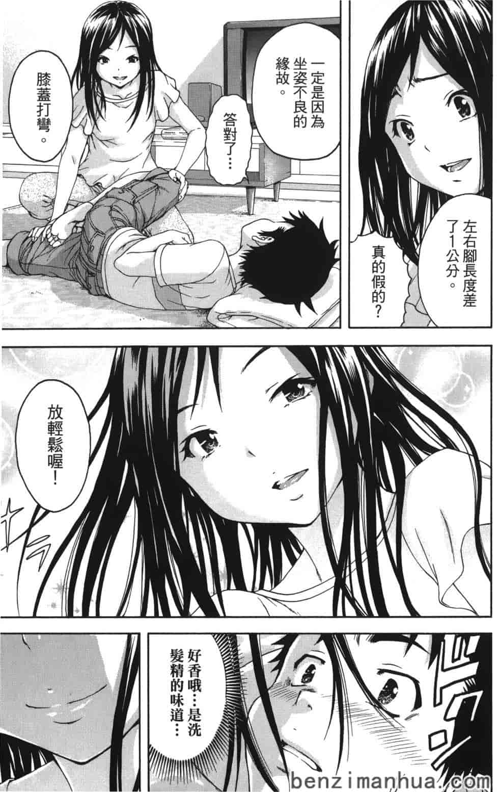 汉化版-[雨蘭] 無邪気の楽園 8_第5集