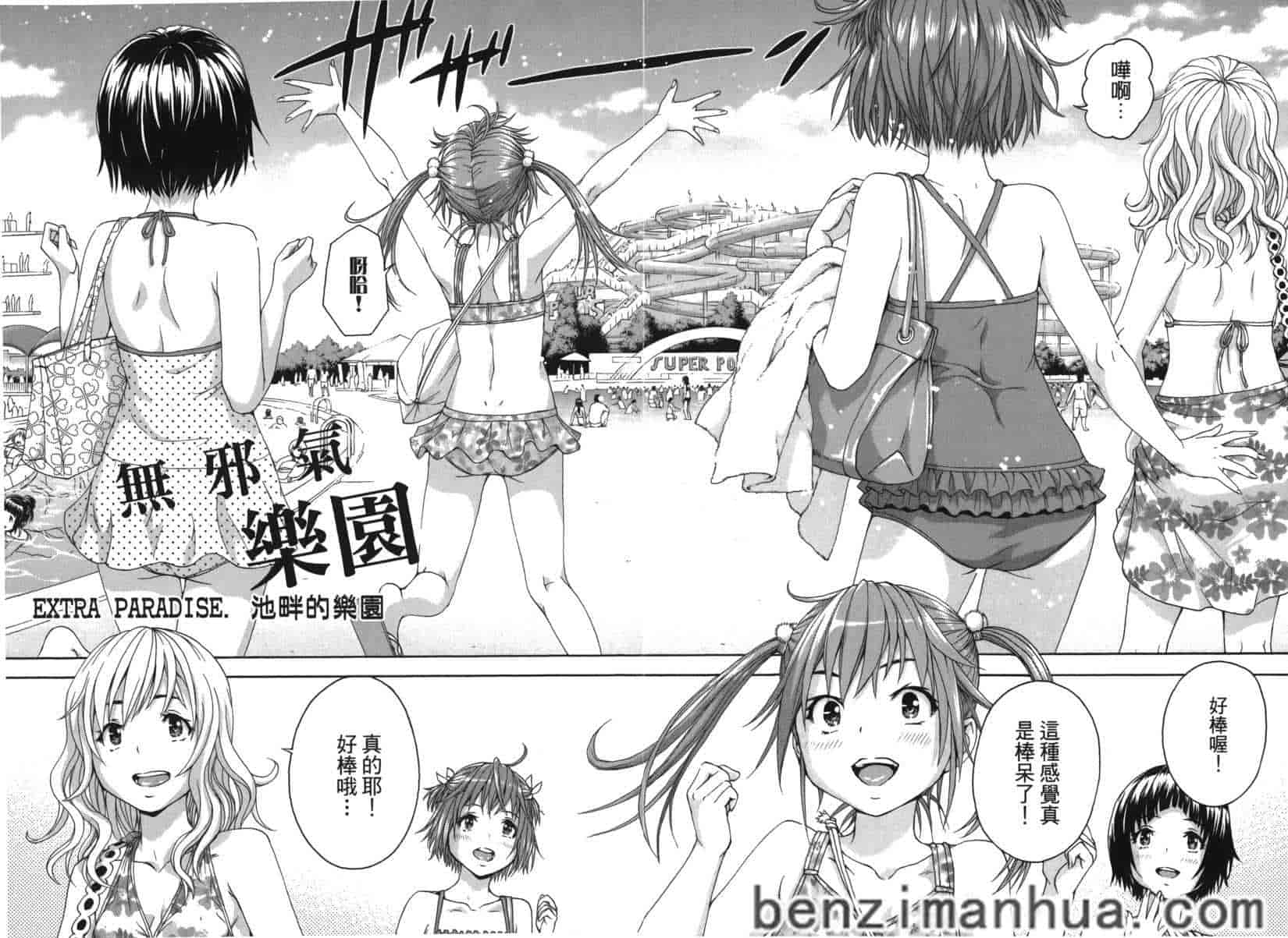 汉化版-[雨蘭] 無邪気の楽園 8_第6集