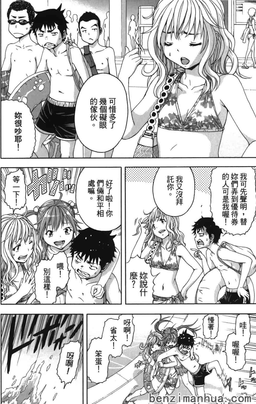汉化版-[雨蘭] 無邪気の楽園 8_第6集
