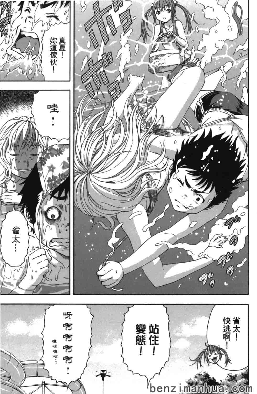 汉化版-[雨蘭] 無邪気の楽園 8_第6集