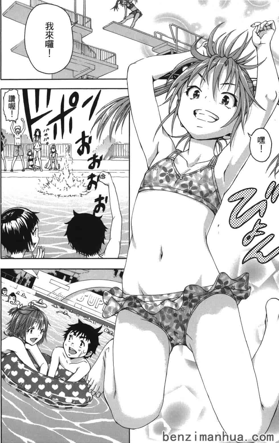 汉化版-[雨蘭] 無邪気の楽園 8_第6集