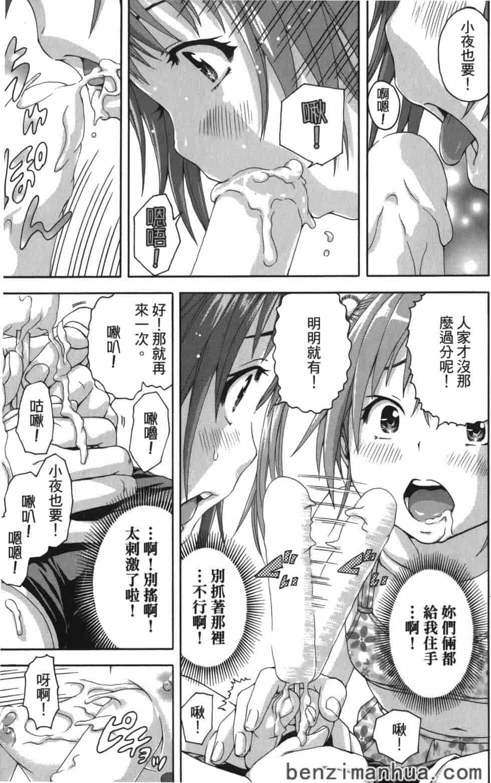 汉化版-[雨蘭] 無邪気の楽園 8_第6集