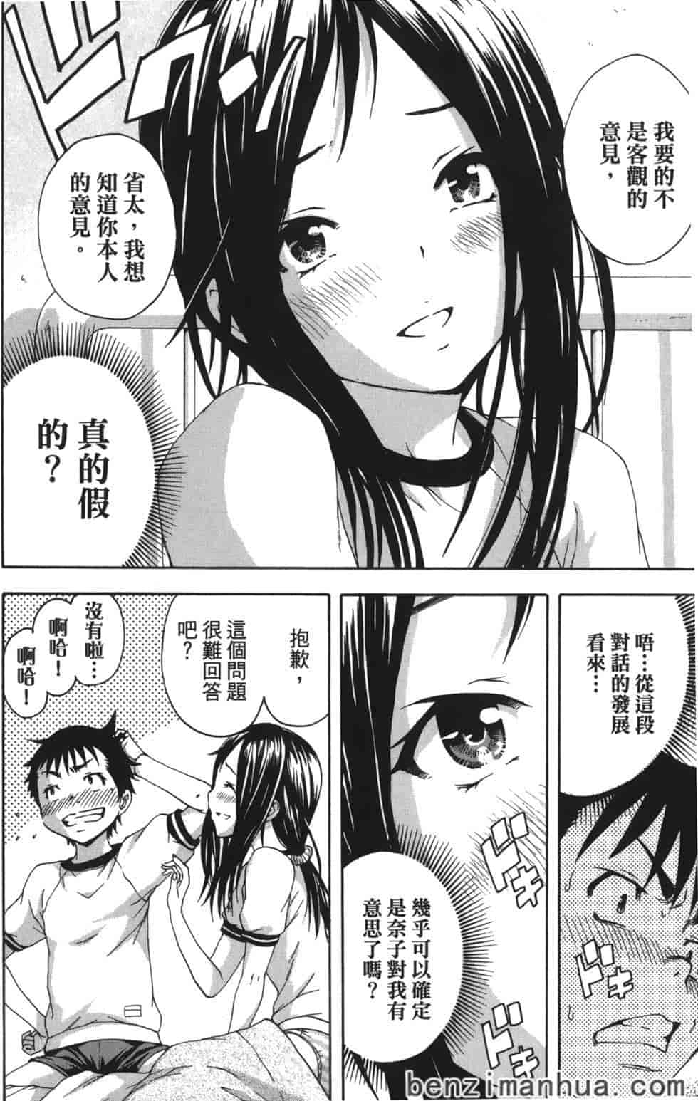 汉化版-[雨蘭] 無邪気の楽園 8_第1集