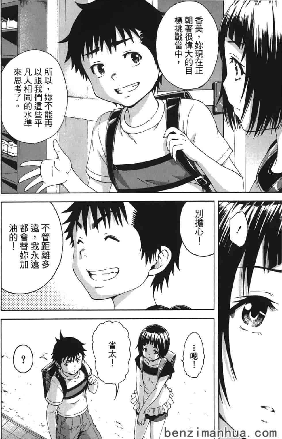 汉化版-[雨蘭] 無邪気の楽園 8_第2集
