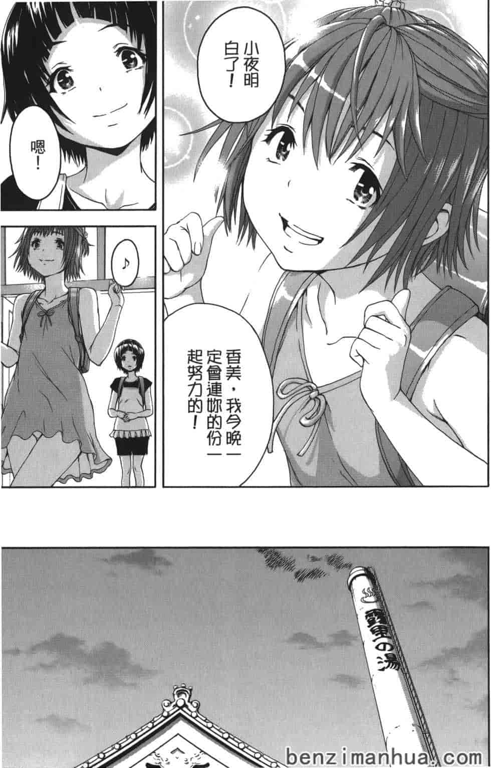 汉化版-[雨蘭] 無邪気の楽園 8_第2集