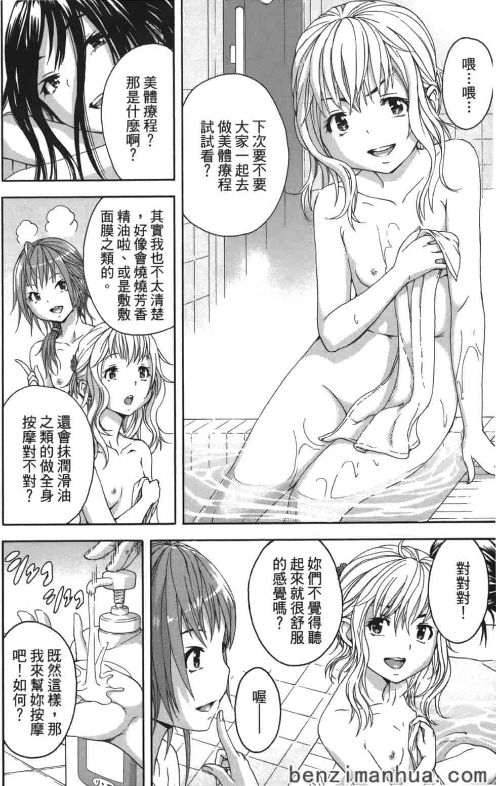 汉化版-[雨蘭] 無邪気の楽園 8_第2集