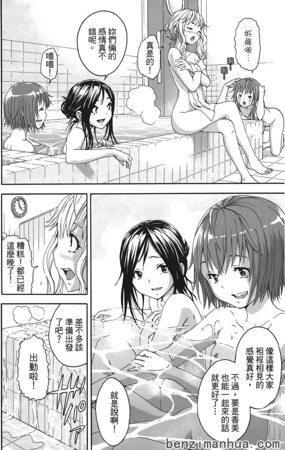 汉化版-[雨蘭] 無邪気の楽園 8_第2集