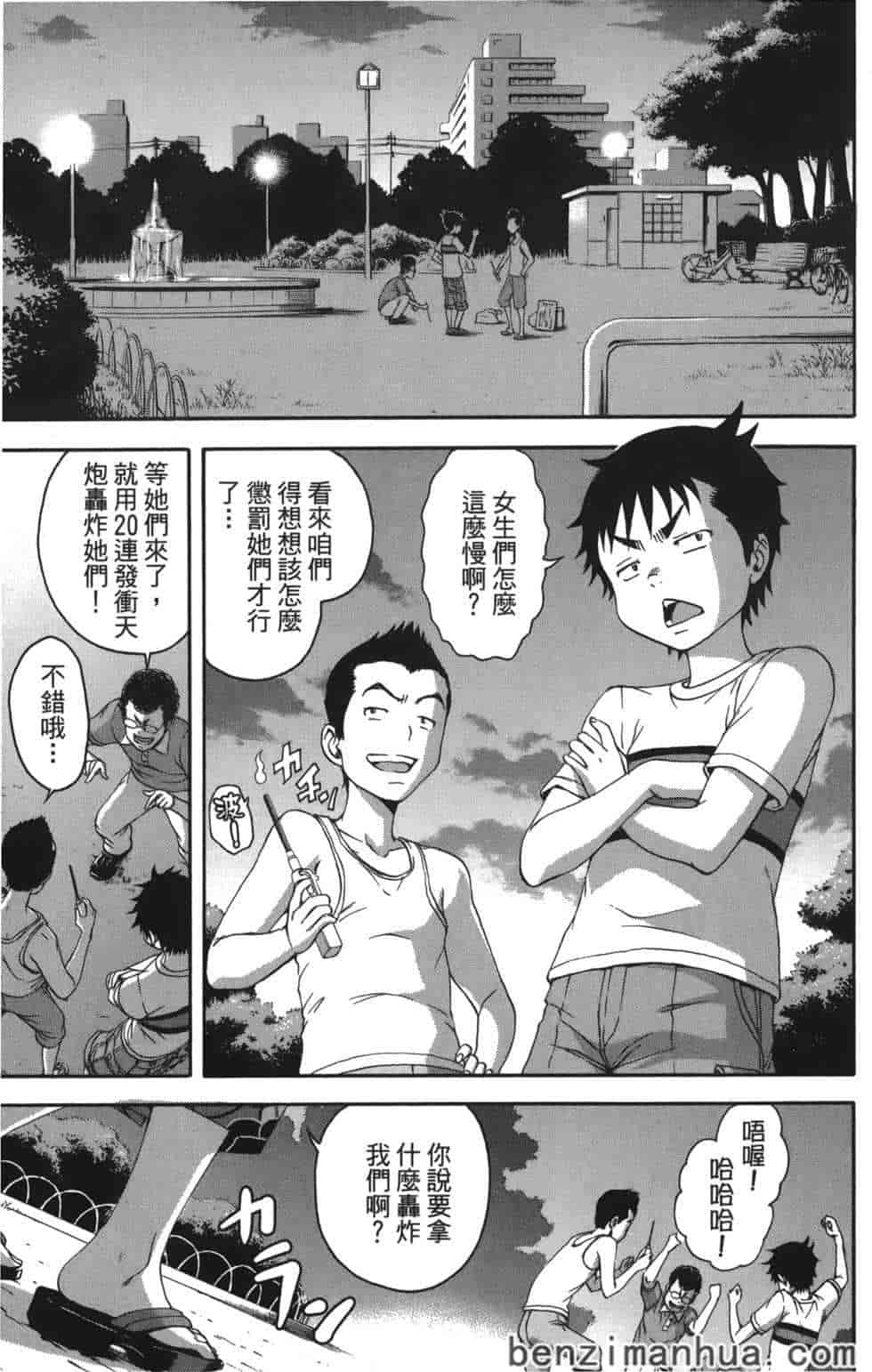 汉化版-[雨蘭] 無邪気の楽園 8_第2集