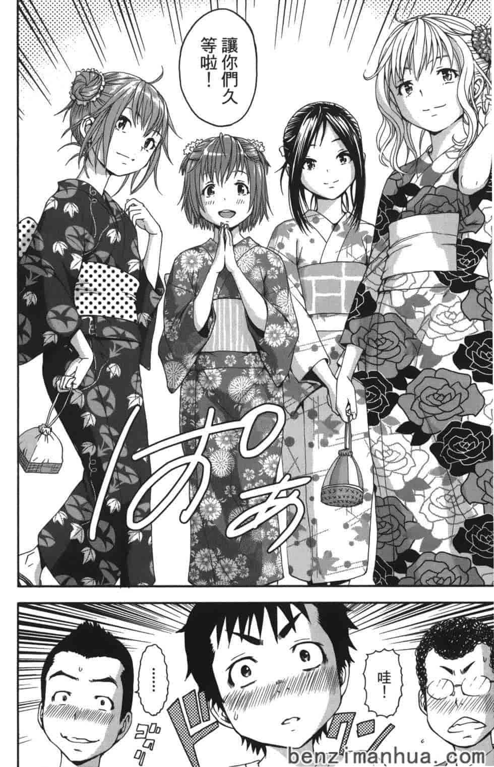 汉化版-[雨蘭] 無邪気の楽園 8_第2集