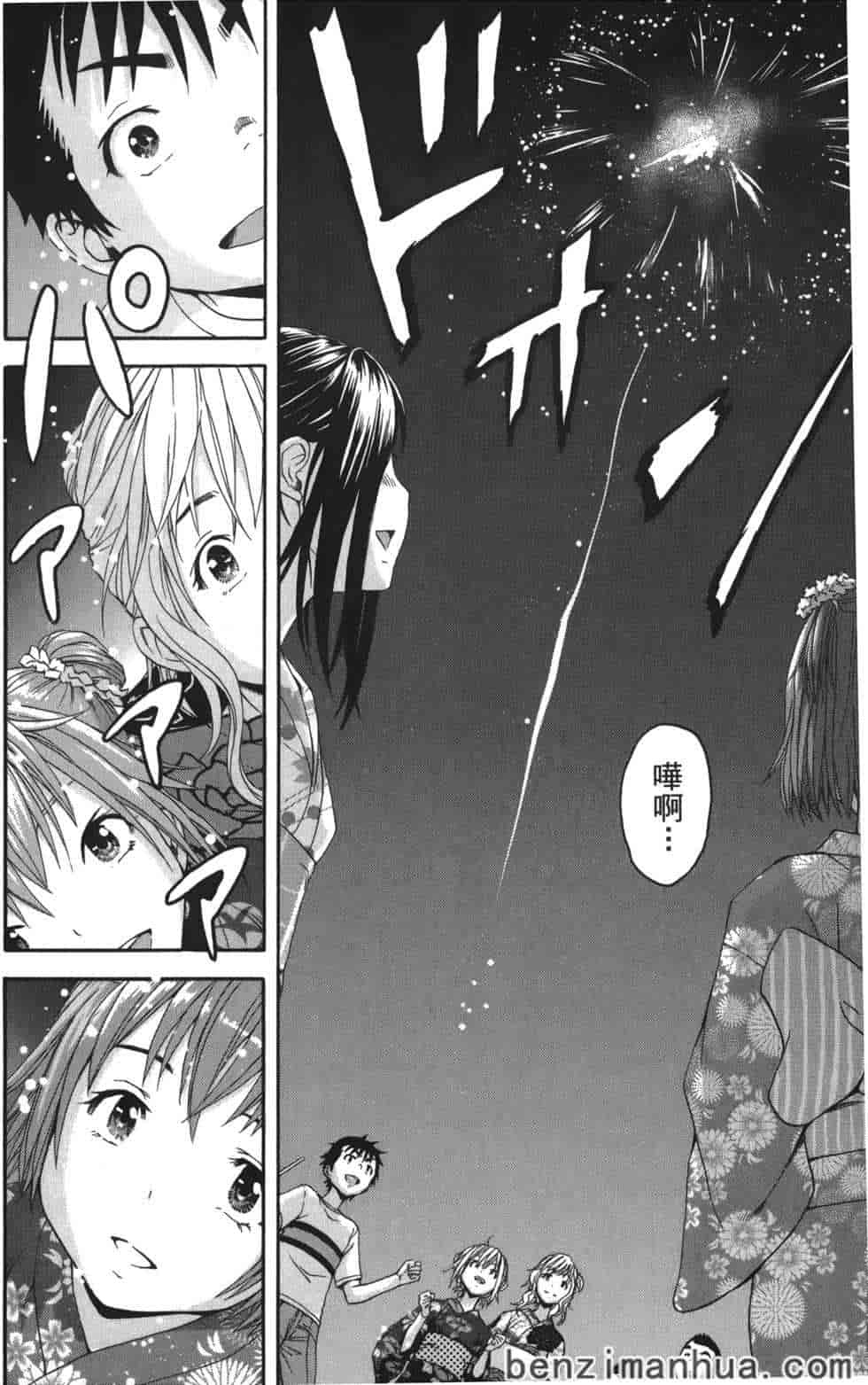 汉化版-[雨蘭] 無邪気の楽園 8_第2集