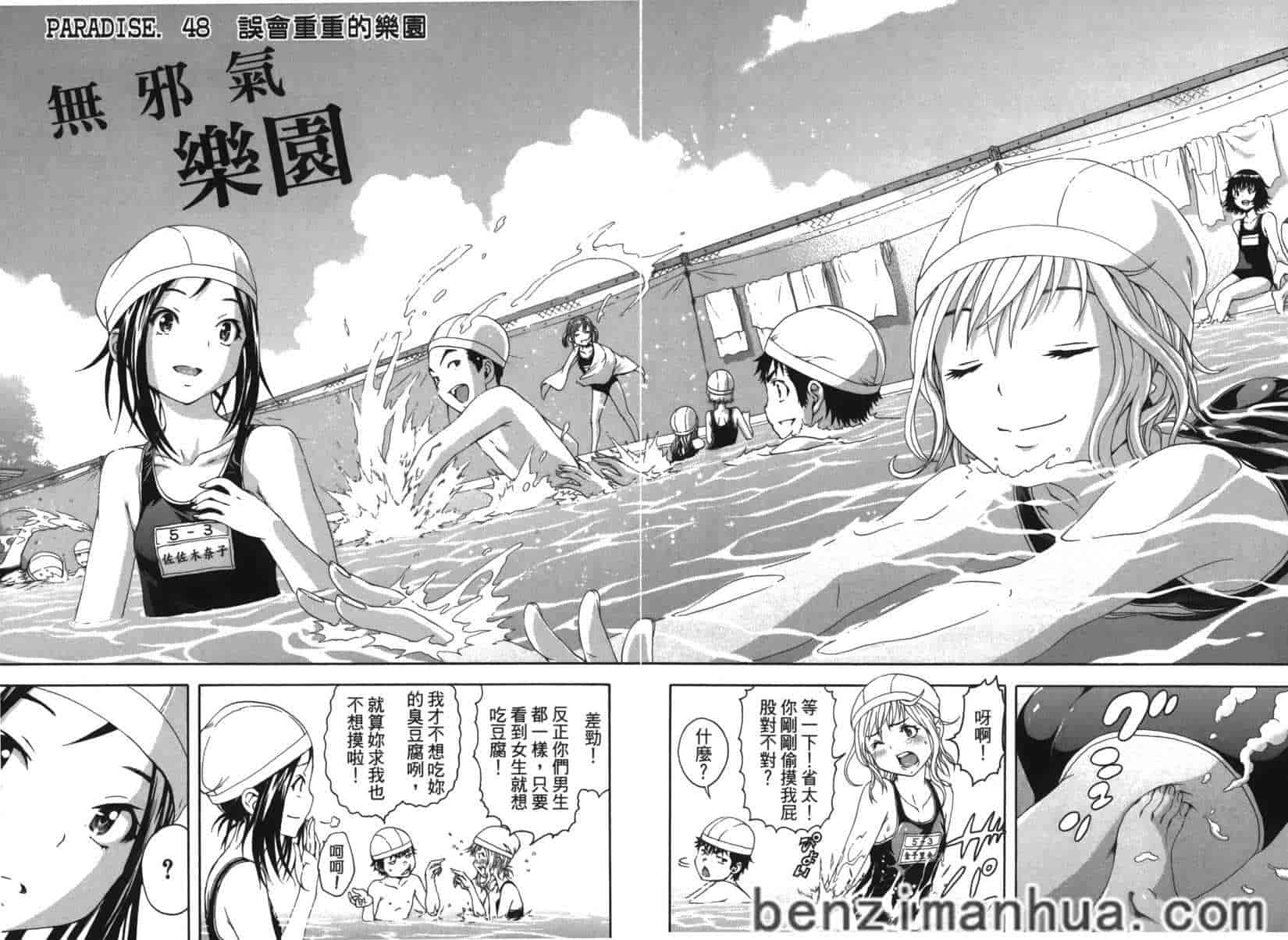 汉化版-[雨蘭] 無邪気の楽園 8_第1集