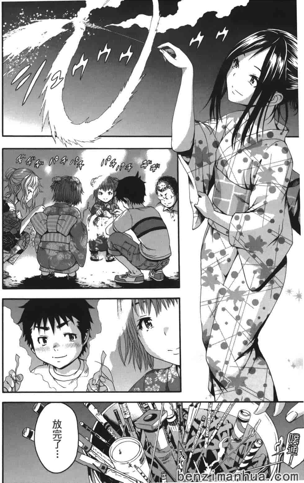 汉化版-[雨蘭] 無邪気の楽園 8_第2集