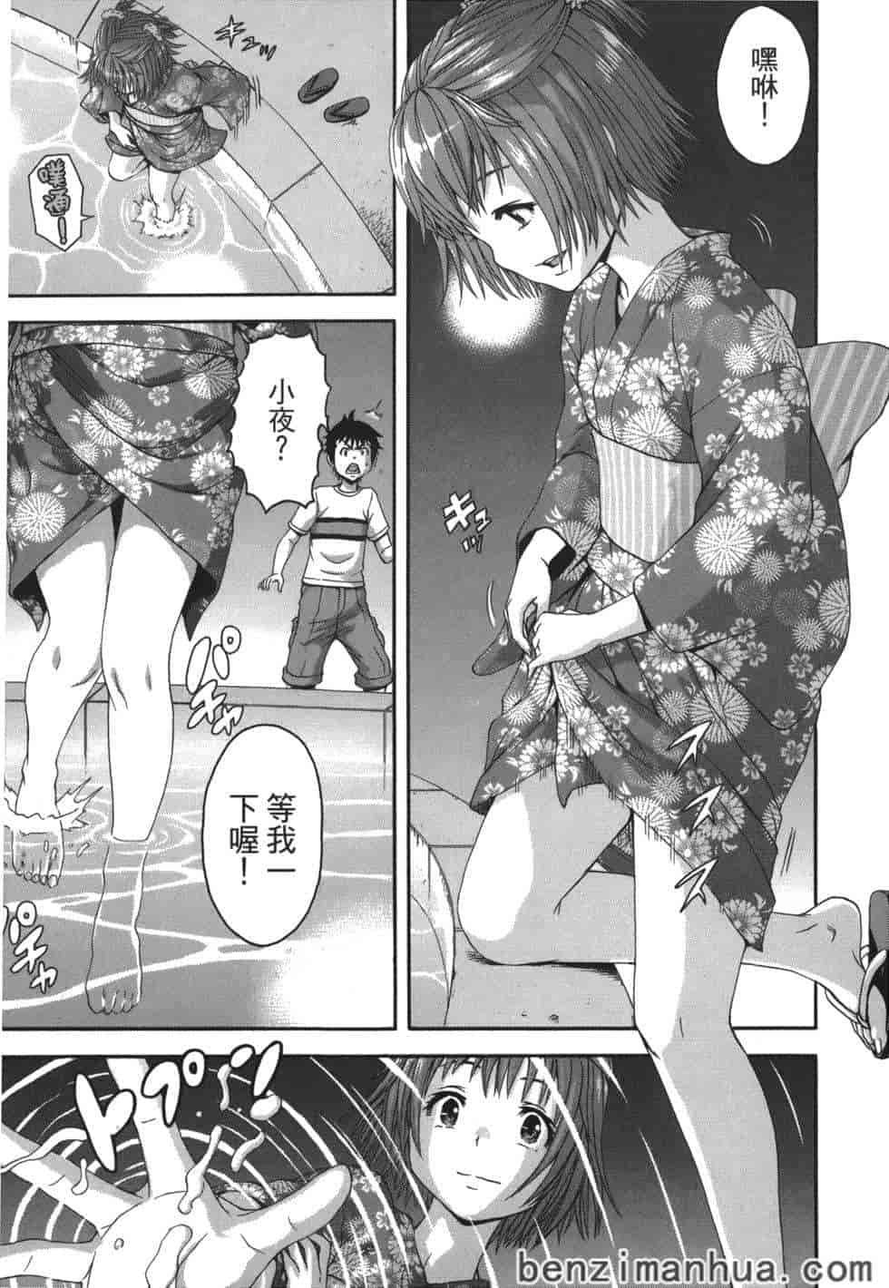 汉化版-[雨蘭] 無邪気の楽園 8_第3集