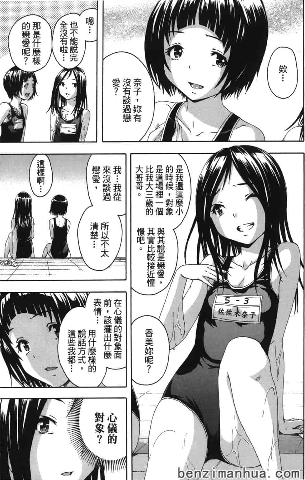 汉化版-[雨蘭] 無邪気の楽園 8_第1集