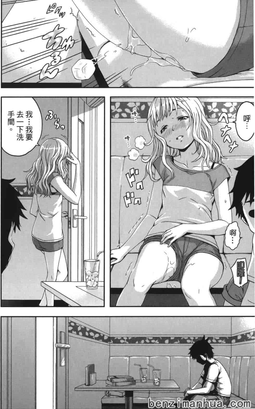 汉化版-[雨蘭] 無邪気の楽園 8_第4集