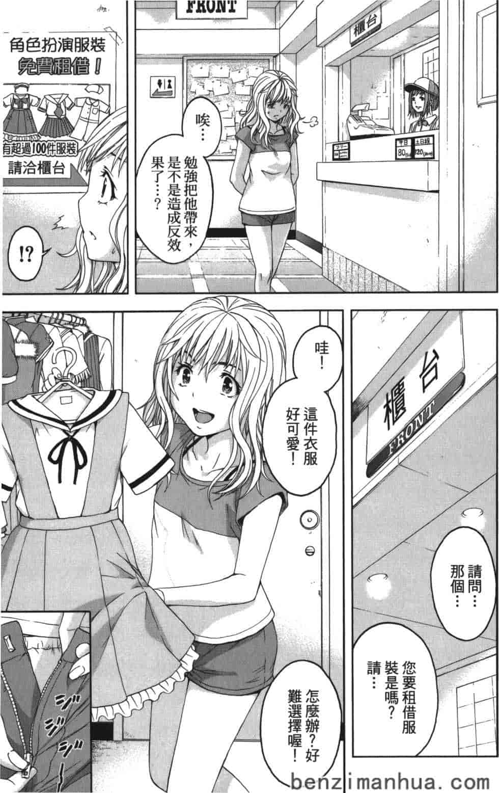 汉化版-[雨蘭] 無邪気の楽園 8_第4集