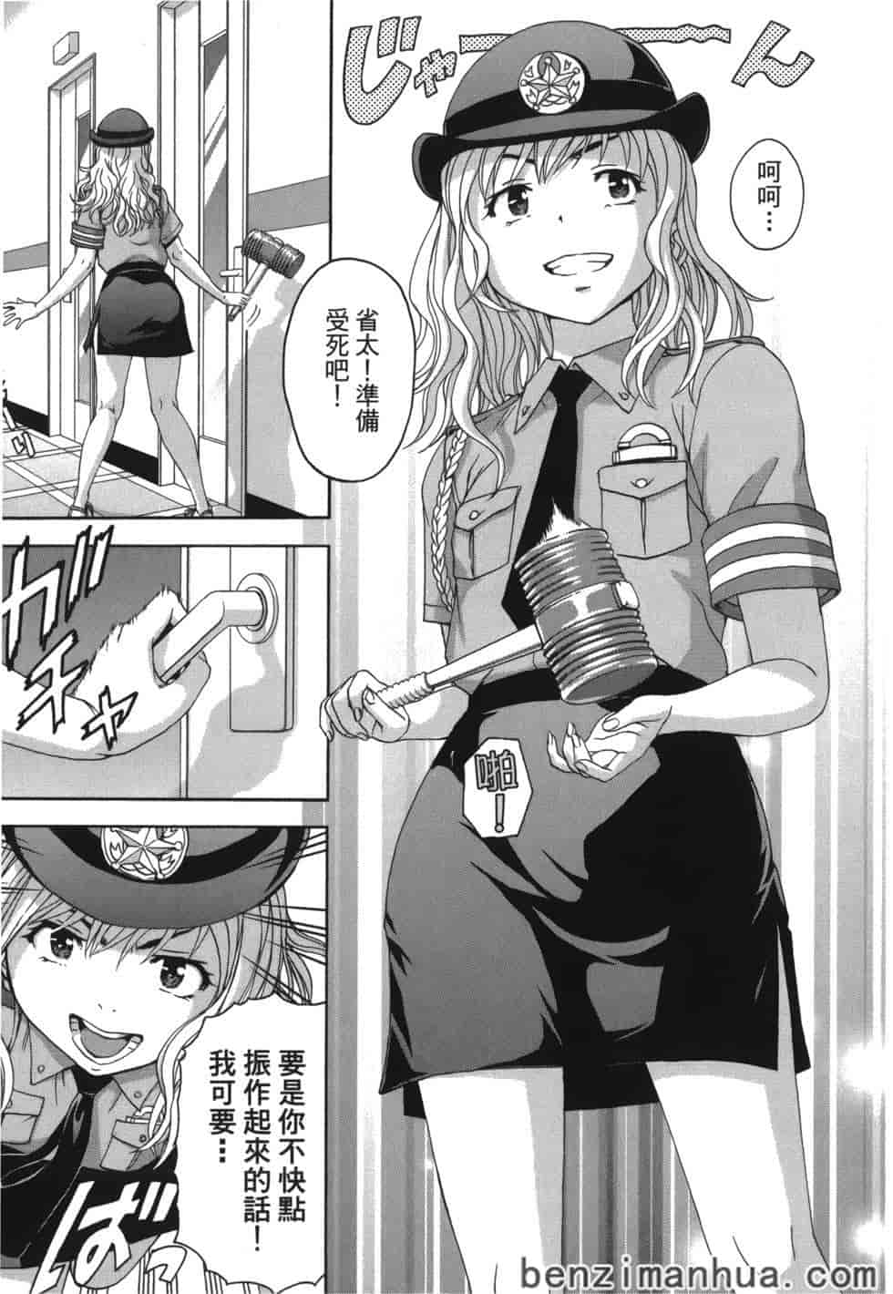 汉化版-[雨蘭] 無邪気の楽園 8_第4集