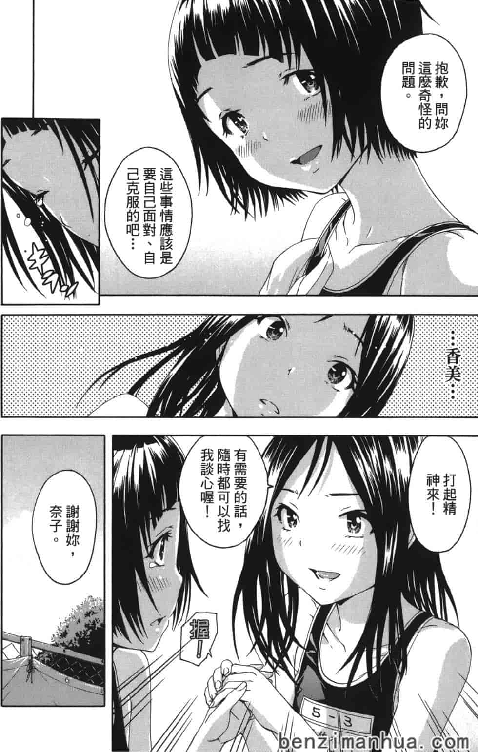 汉化版-[雨蘭] 無邪気の楽園 8_第1集