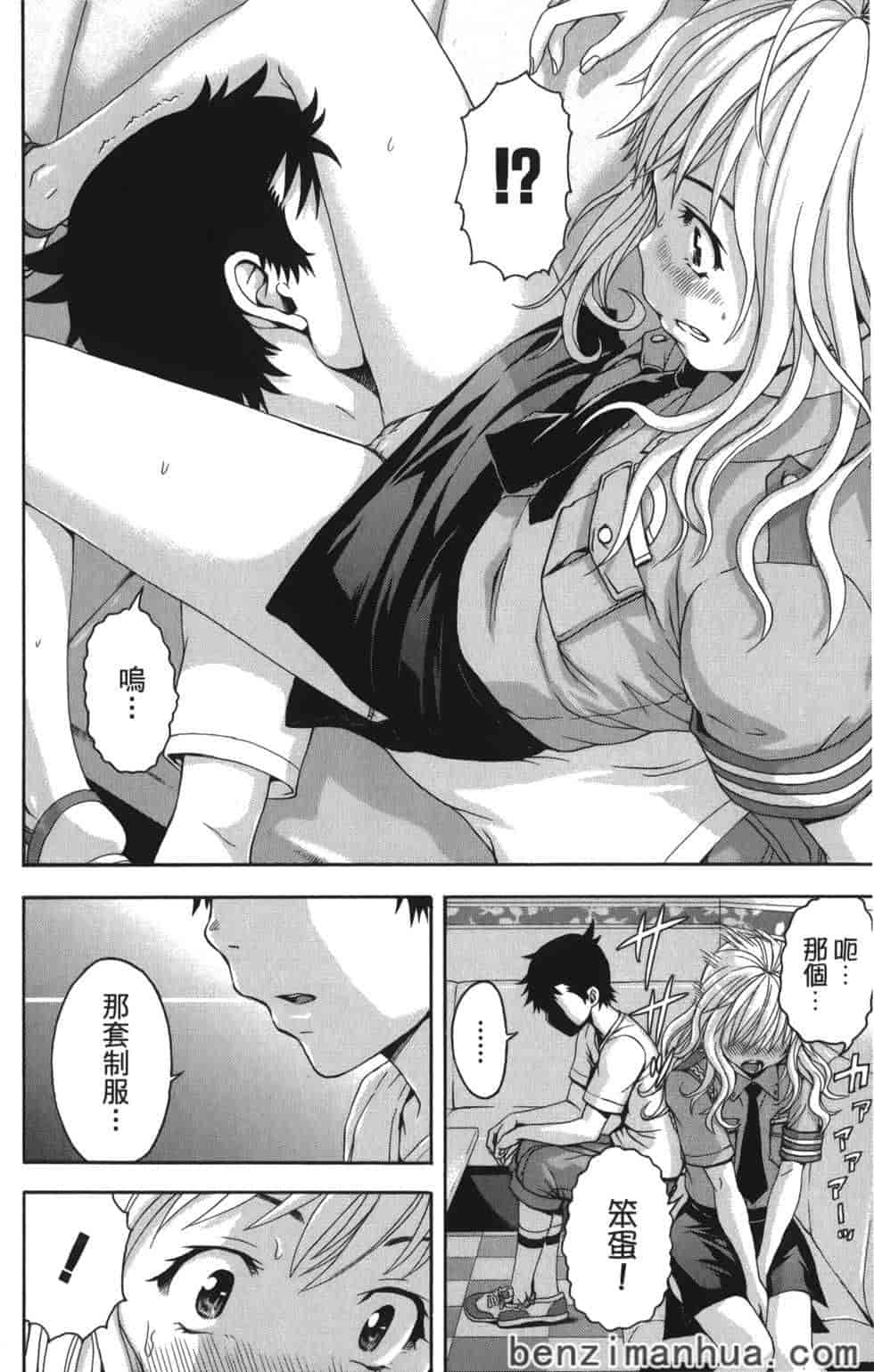 汉化版-[雨蘭] 無邪気の楽園 8_第4集