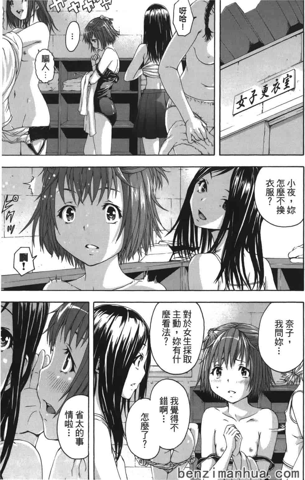 汉化版-[雨蘭] 無邪気の楽園 8_第1集