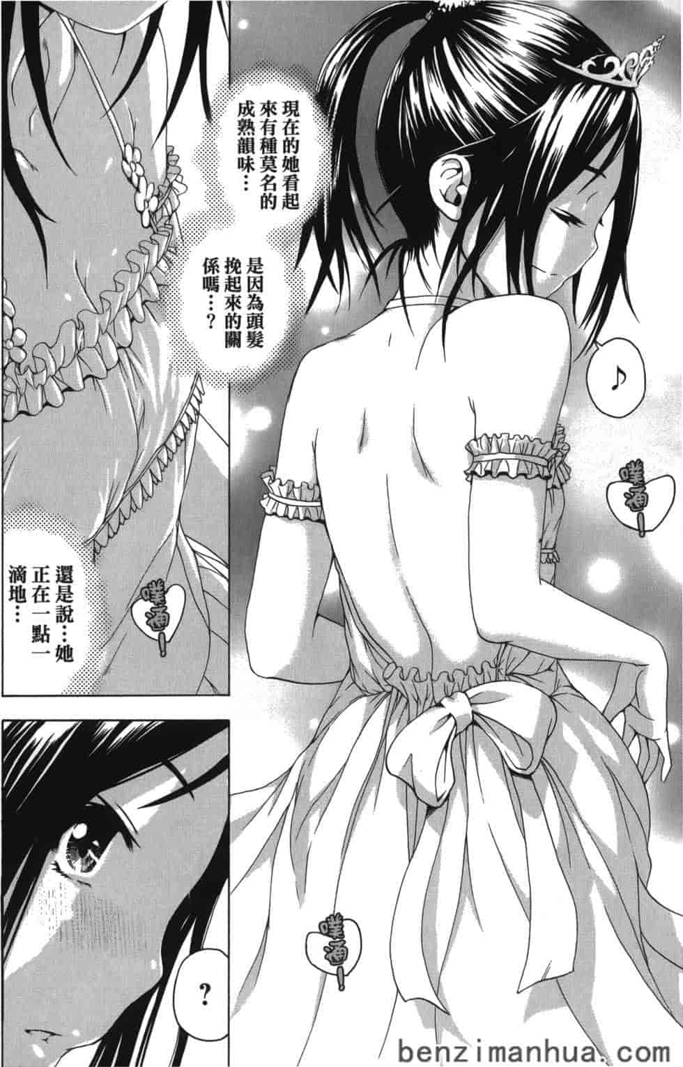 汉化版-[雨蘭] 無邪気の楽園 9_第5集