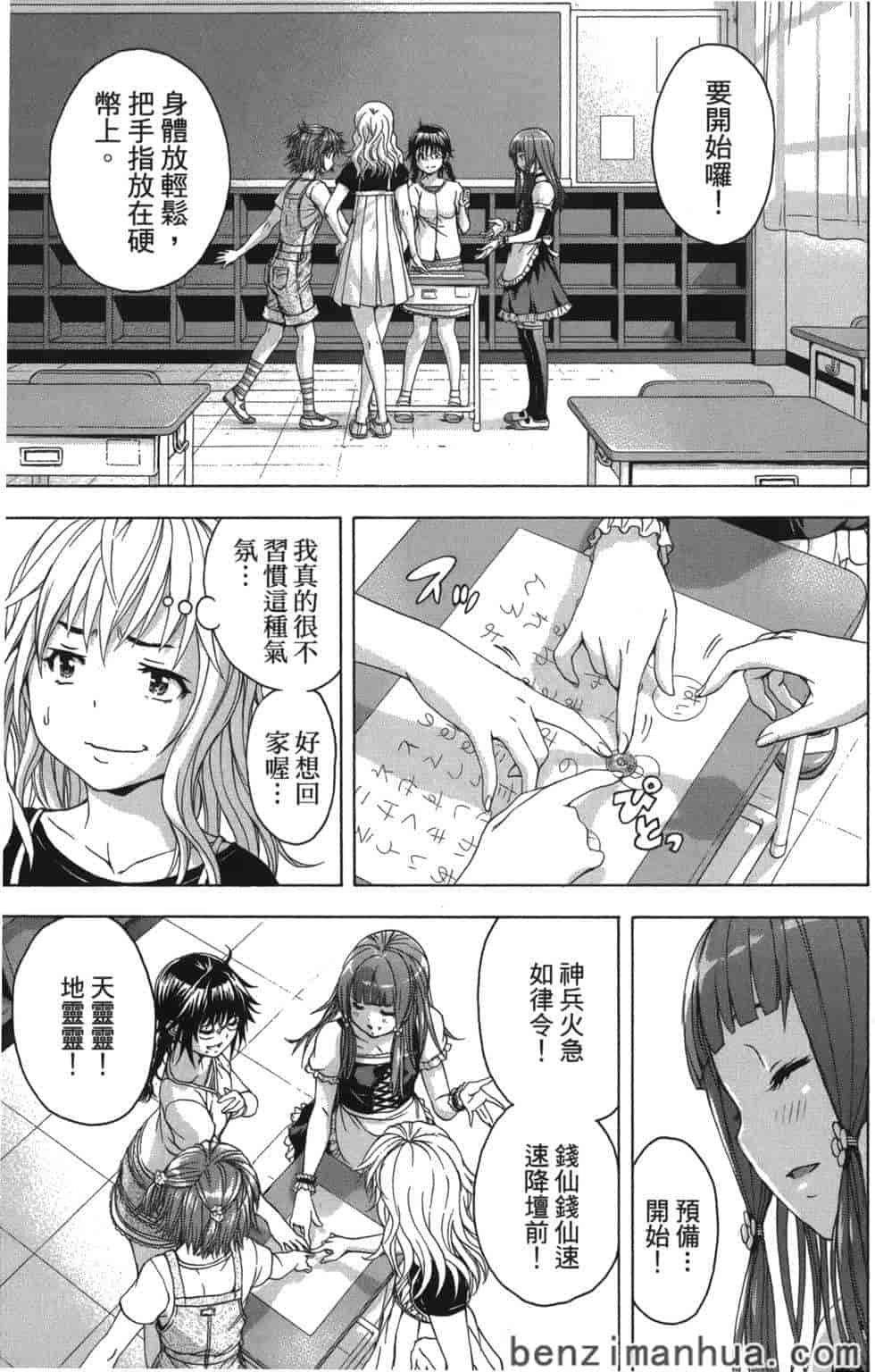 汉化版-[雨蘭] 無邪気の楽園 9_第5集