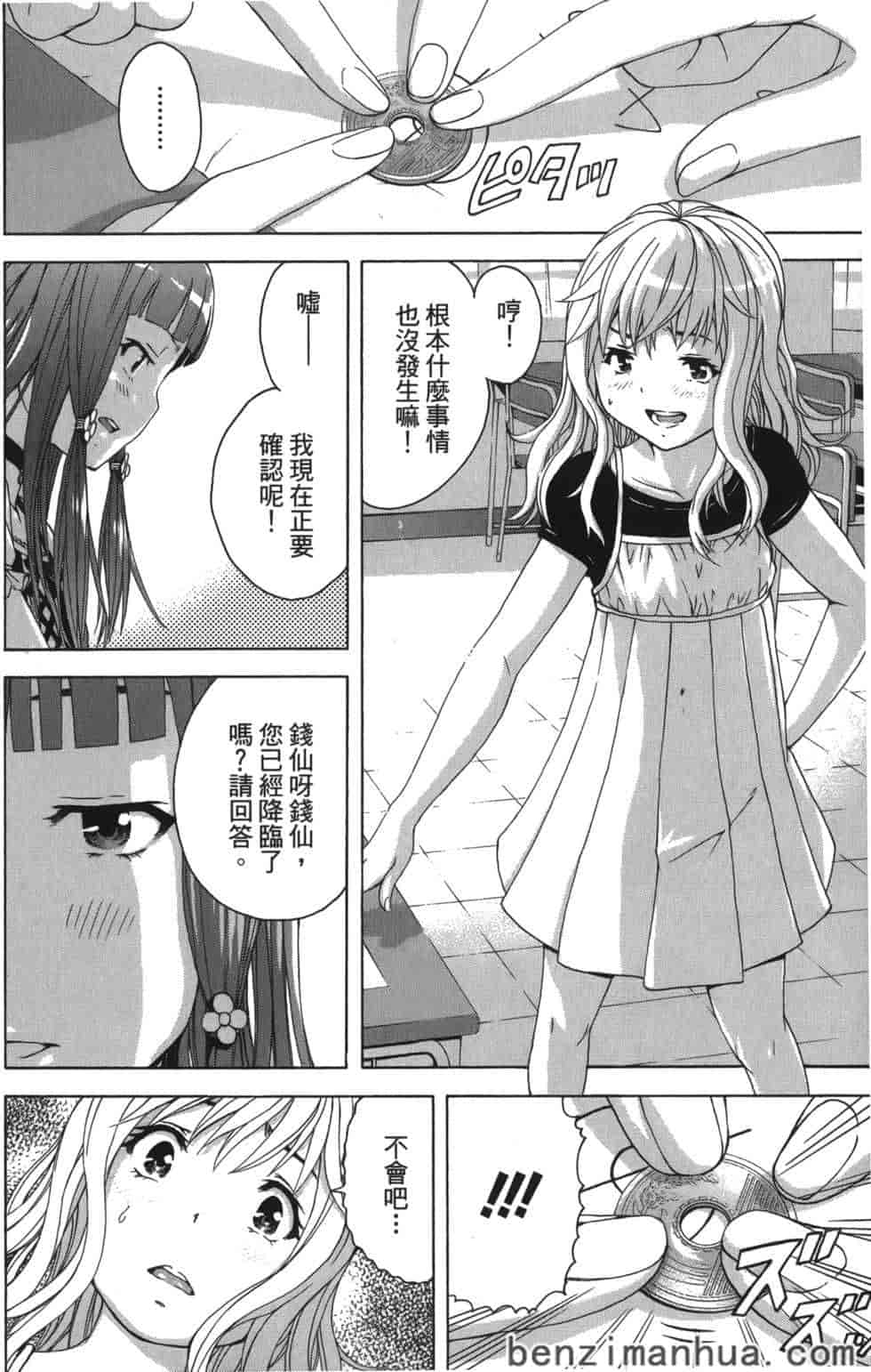 汉化版-[雨蘭] 無邪気の楽園 9_第5集