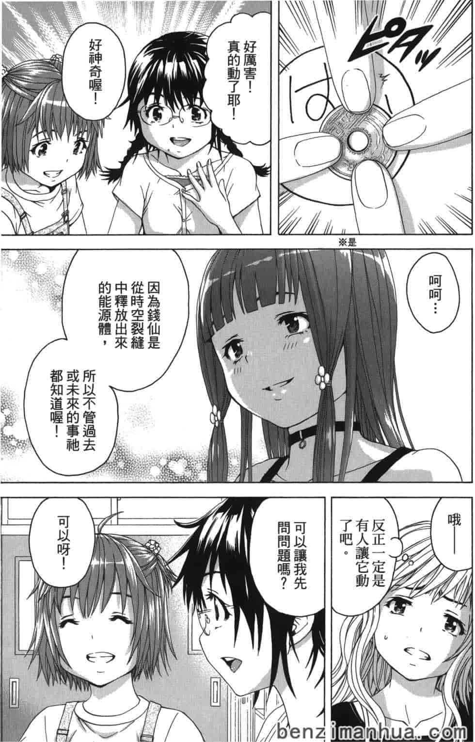汉化版-[雨蘭] 無邪気の楽園 9_第5集
