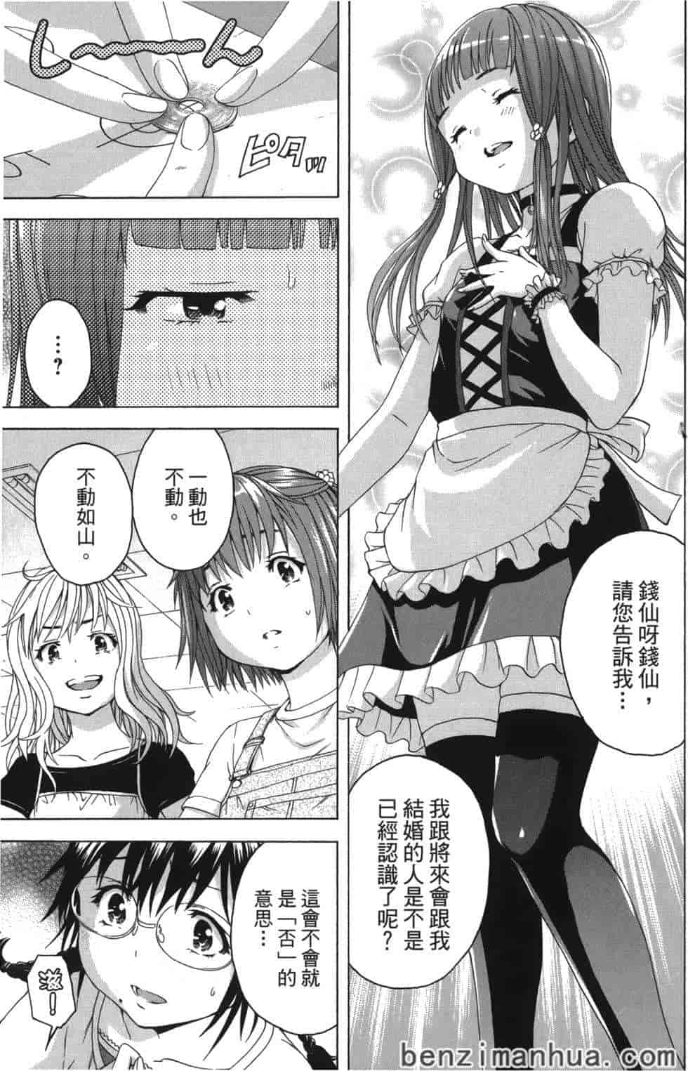 汉化版-[雨蘭] 無邪気の楽園 9_第5集