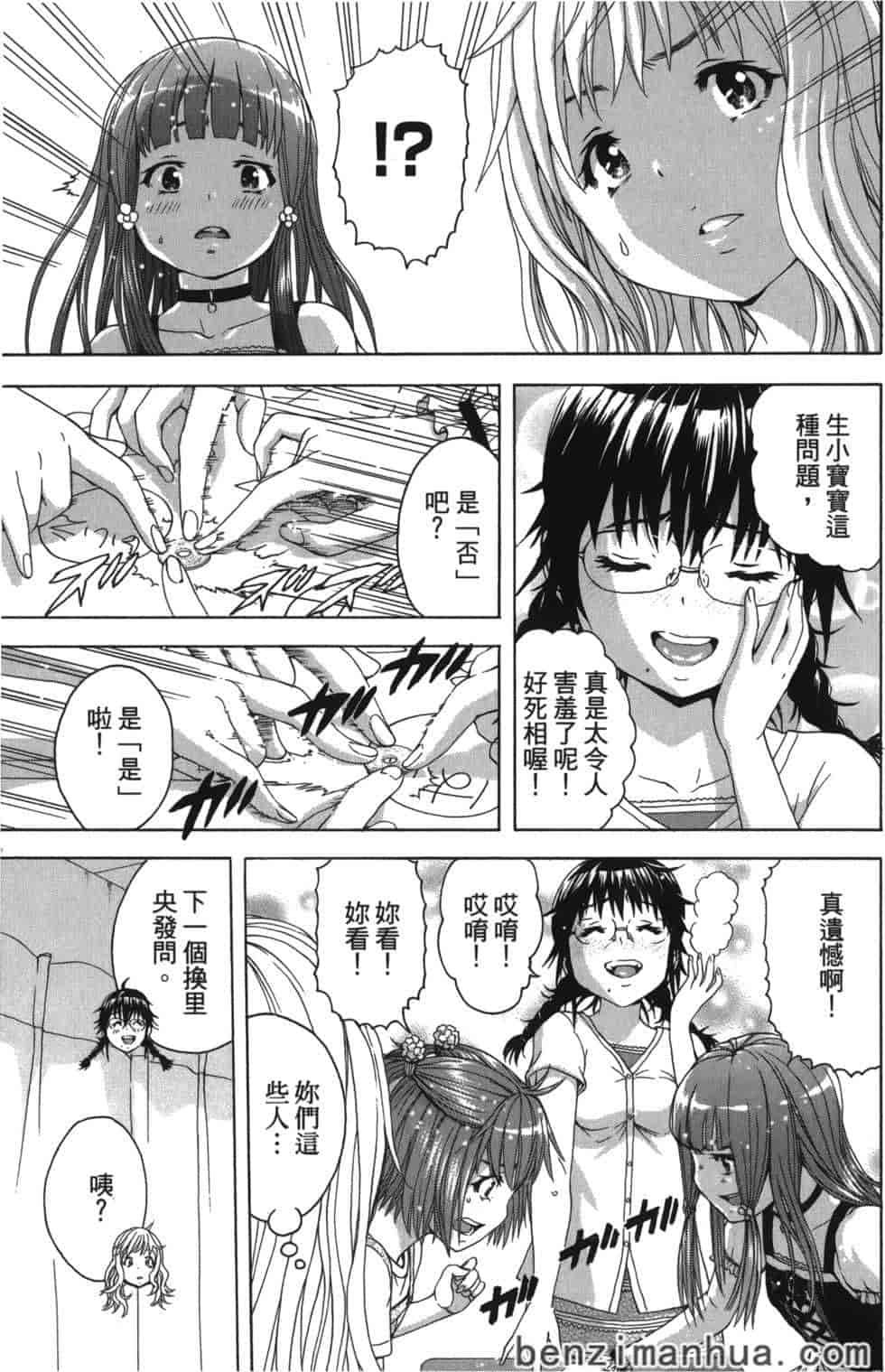 汉化版-[雨蘭] 無邪気の楽園 9_第5集