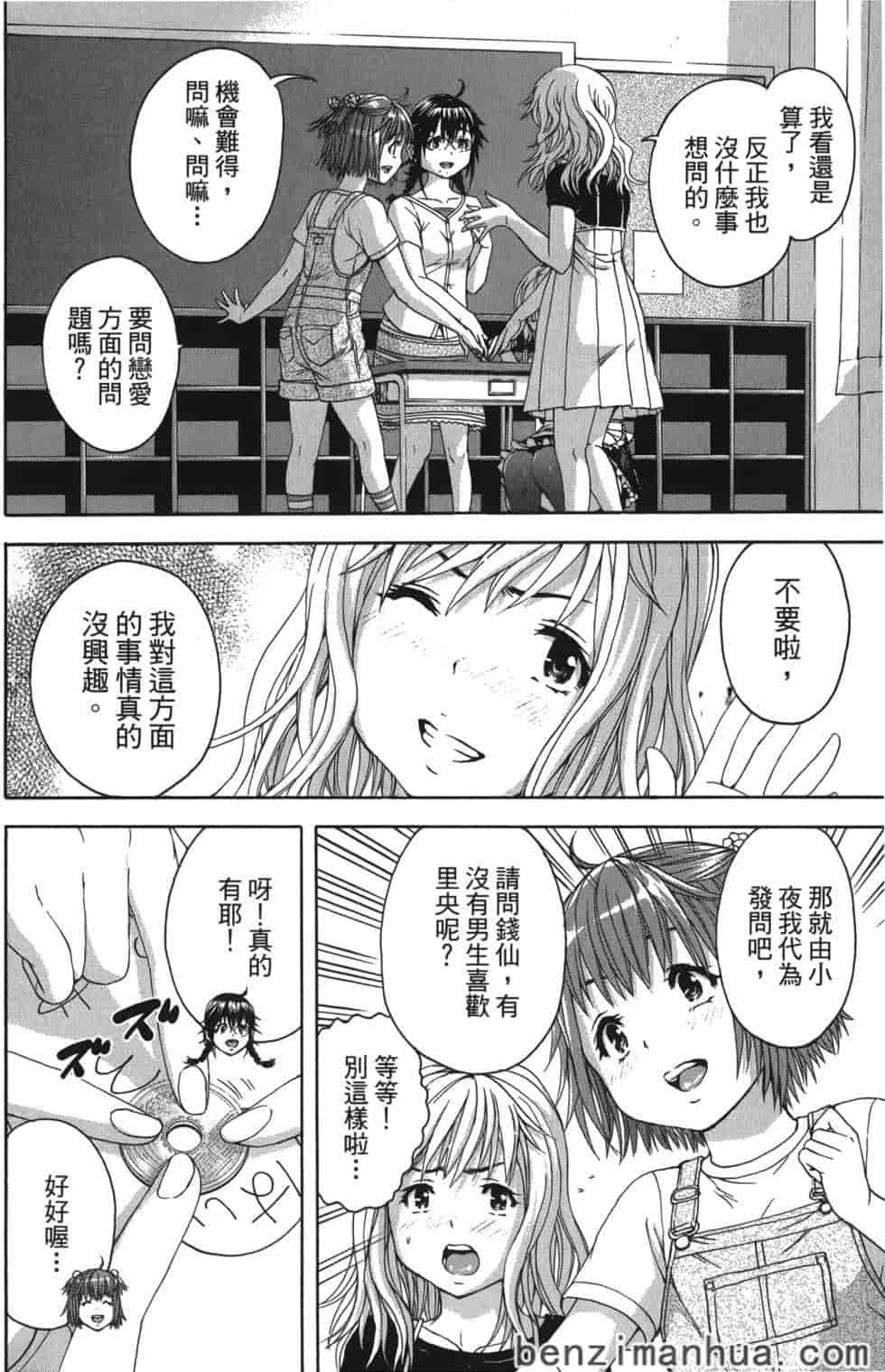 汉化版-[雨蘭] 無邪気の楽園 9_第5集