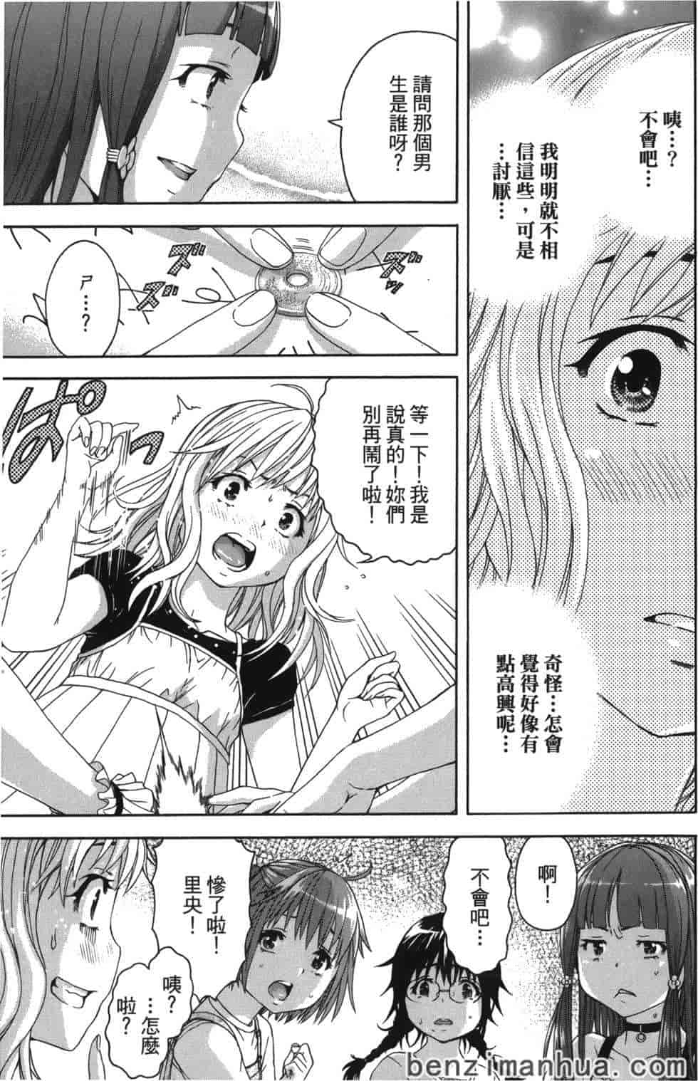 汉化版-[雨蘭] 無邪気の楽園 9_第5集