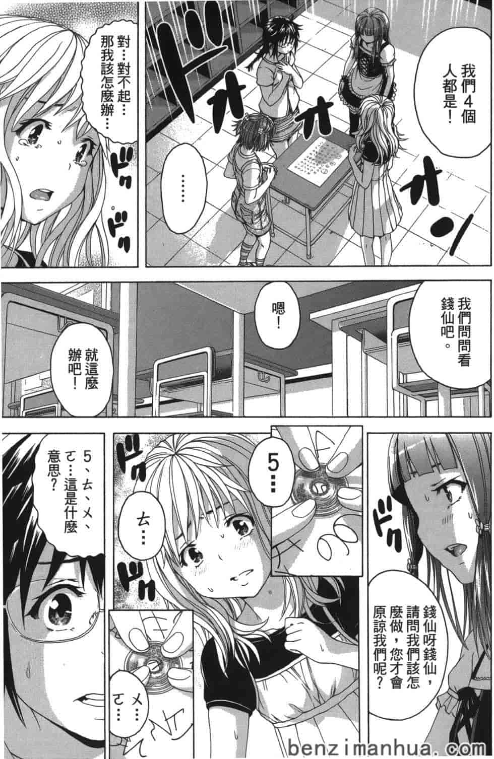 汉化版-[雨蘭] 無邪気の楽園 9_第6集