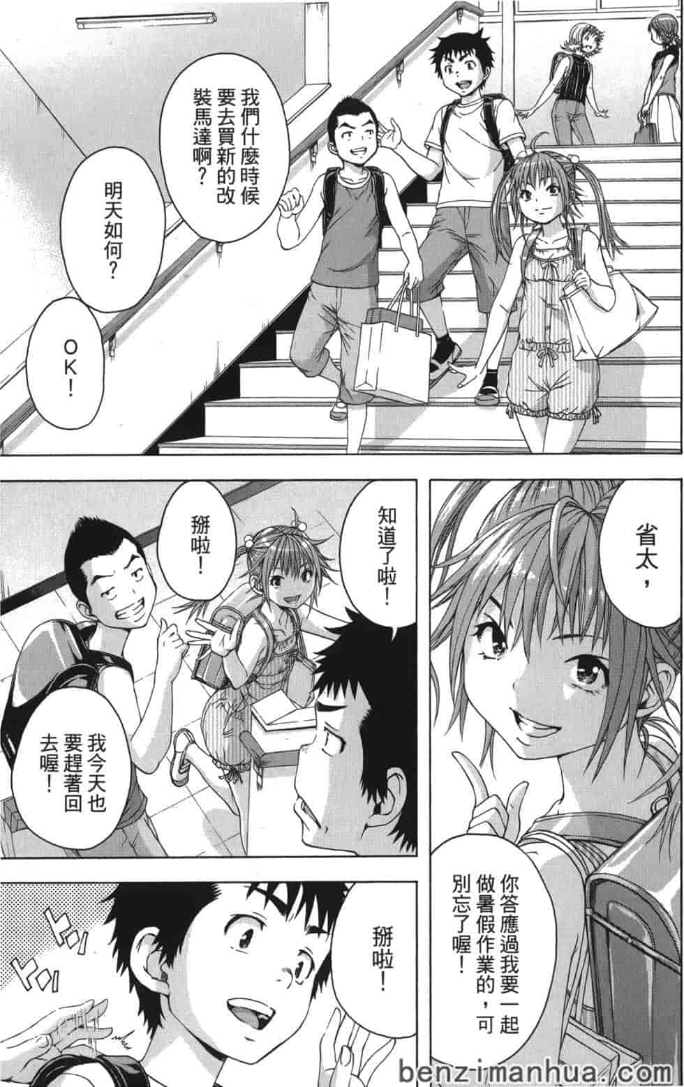 汉化版-[雨蘭] 無邪気の楽園 9_第6集