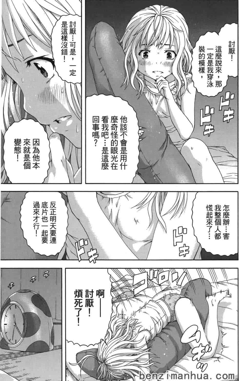 汉化版-[雨蘭] 無邪気の楽園 9_第1集