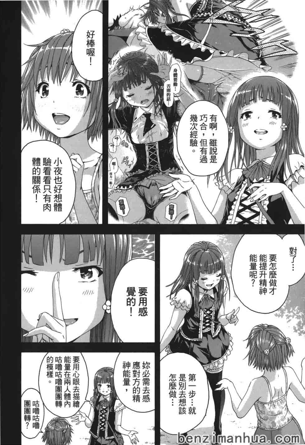 汉化版-[雨蘭] 無邪気の楽園 9_第2集