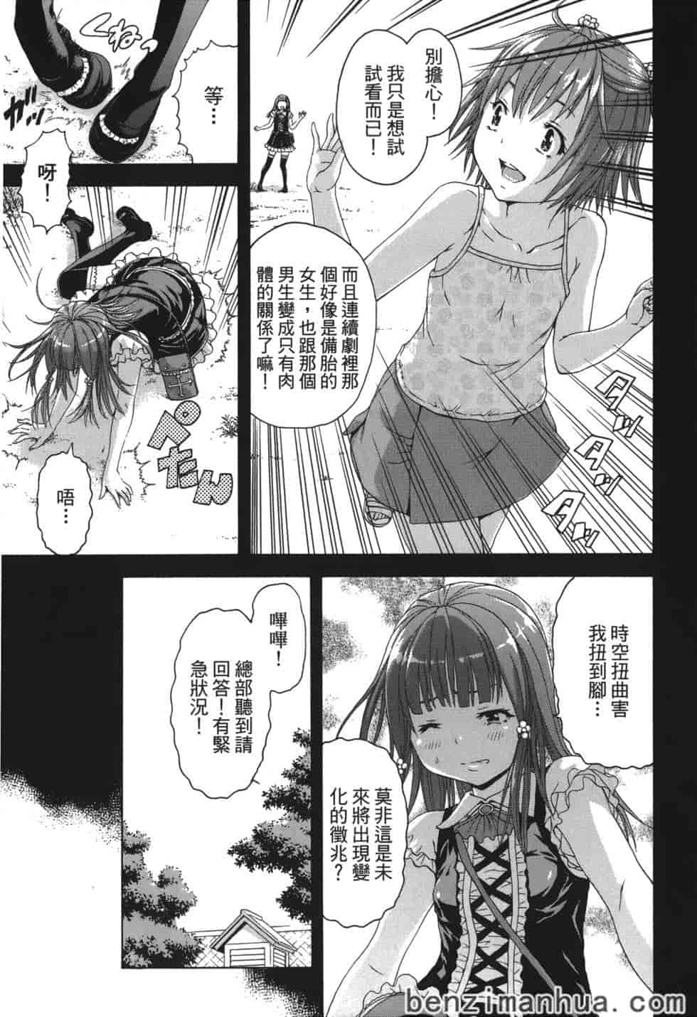 汉化版-[雨蘭] 無邪気の楽園 9_第2集