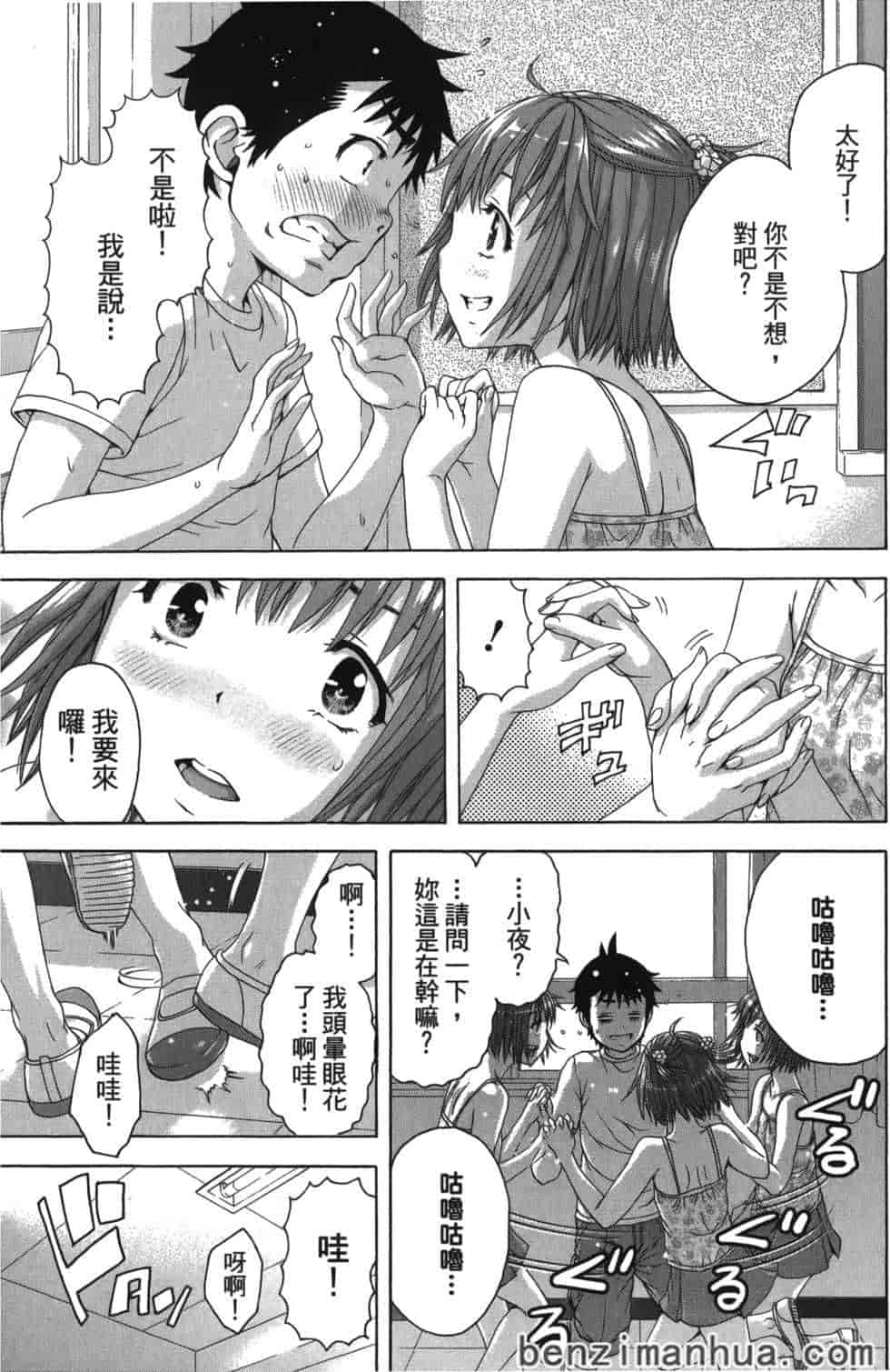 汉化版-[雨蘭] 無邪気の楽園 9_第2集