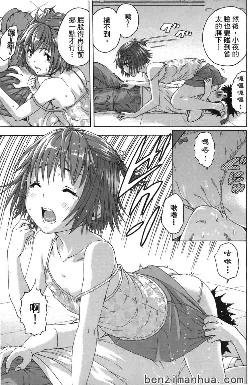 汉化版-[雨蘭] 無邪気の楽園 9_第2集